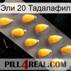 Эли 20 Тадалафил cialis1